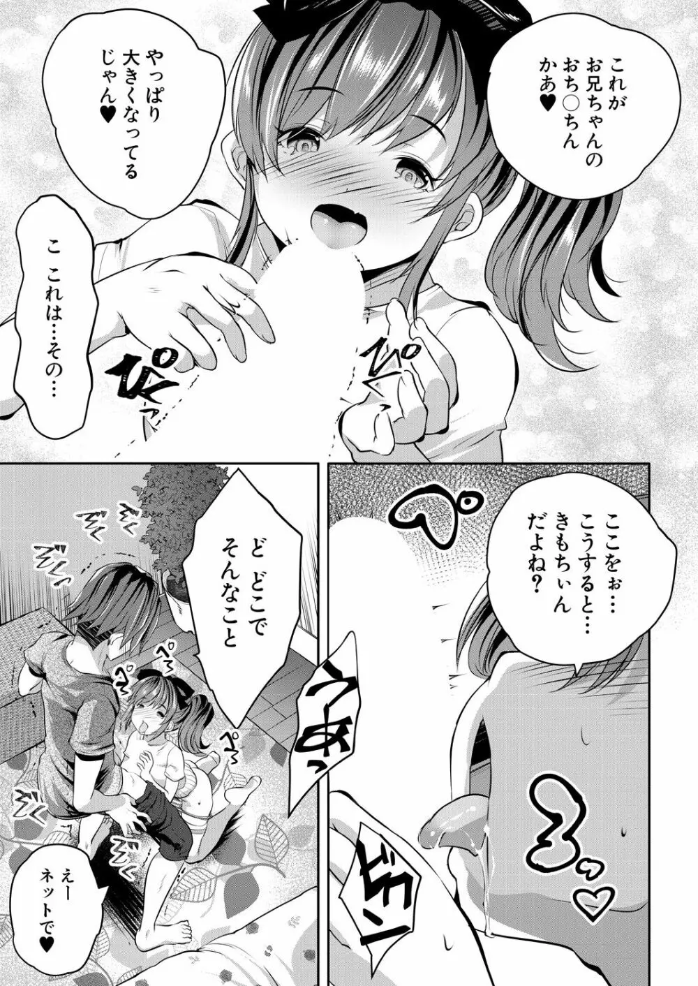 COMIC 夢幻転生 2021年9月号 Page.481