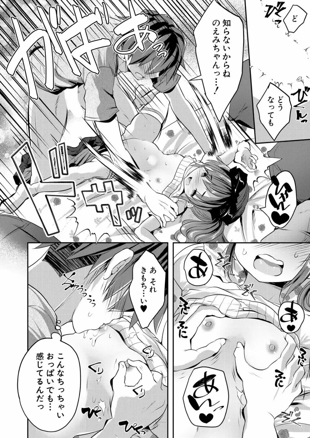 COMIC 夢幻転生 2021年9月号 Page.486