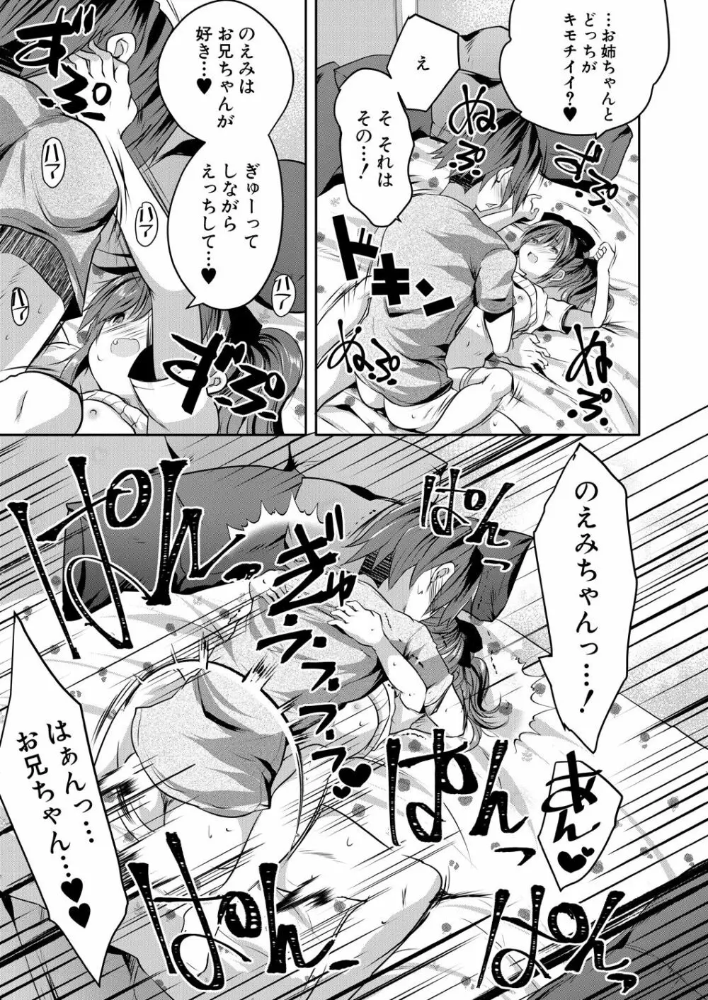 COMIC 夢幻転生 2021年9月号 Page.493