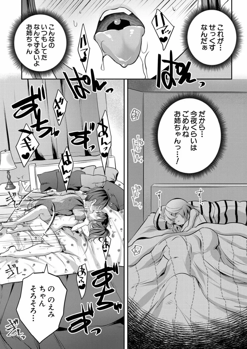 COMIC 夢幻転生 2021年9月号 Page.496