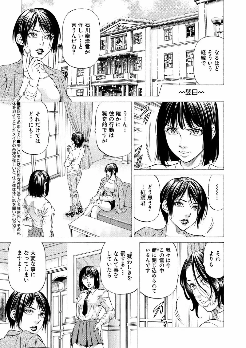COMIC 夢幻転生 2021年9月号 Page.507