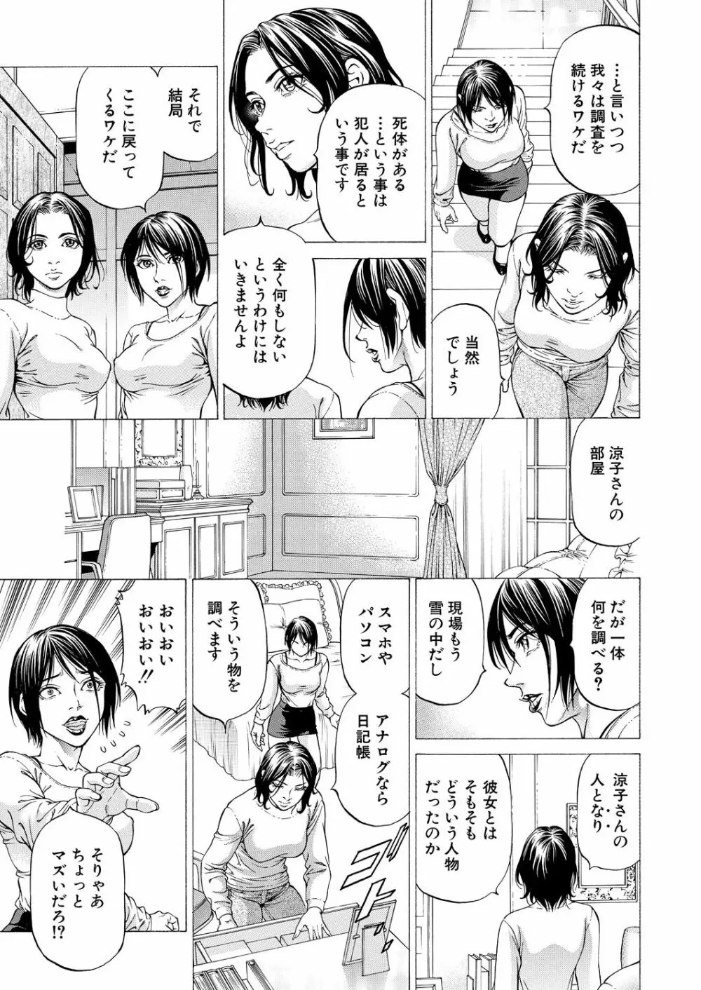 COMIC 夢幻転生 2021年9月号 Page.509