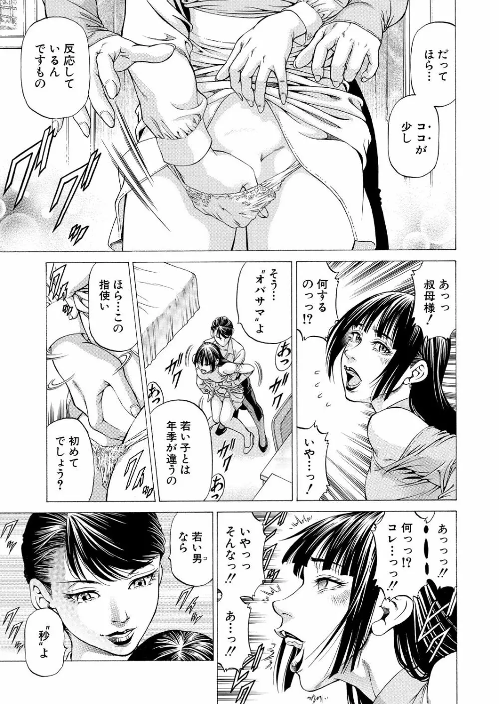 COMIC 夢幻転生 2021年9月号 Page.513