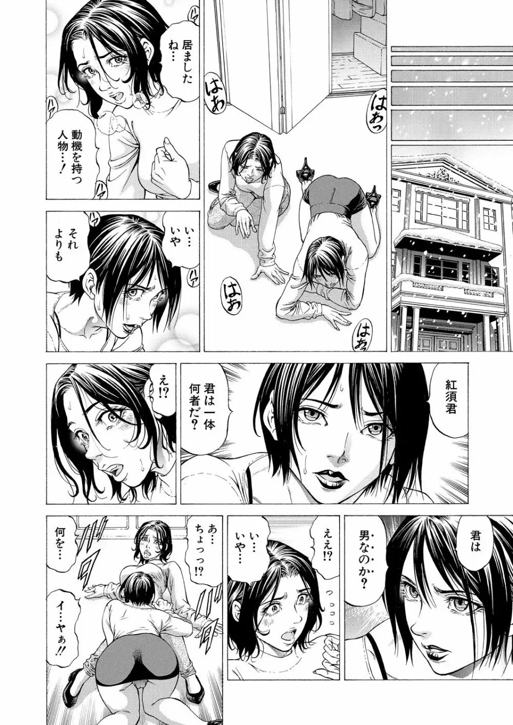 COMIC 夢幻転生 2021年9月号 Page.528