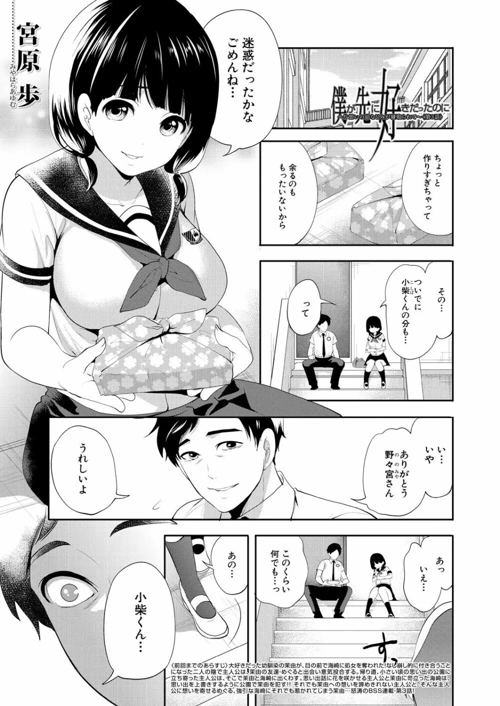 COMIC 夢幻転生 2021年9月号 Page.53