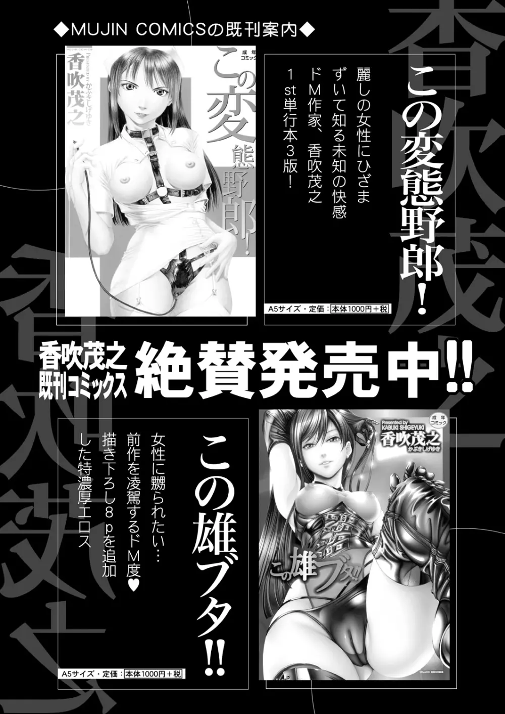 COMIC 夢幻転生 2021年9月号 Page.534