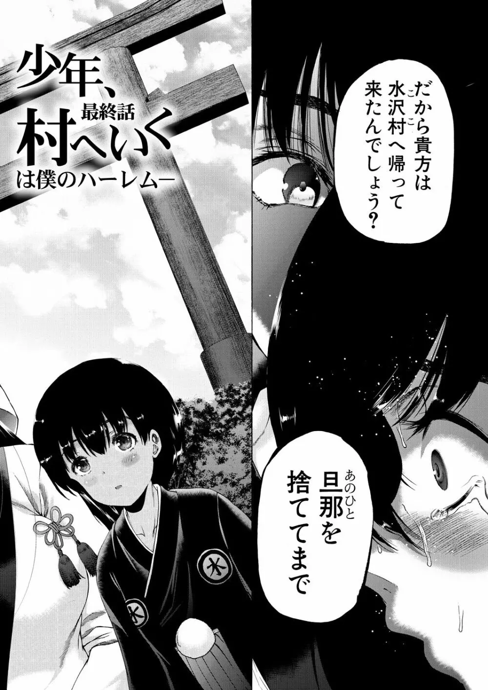 COMIC 夢幻転生 2021年9月号 Page.538