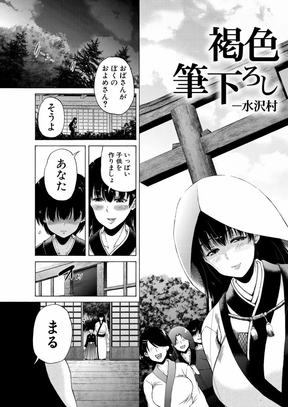 COMIC 夢幻転生 2021年9月号 Page.539