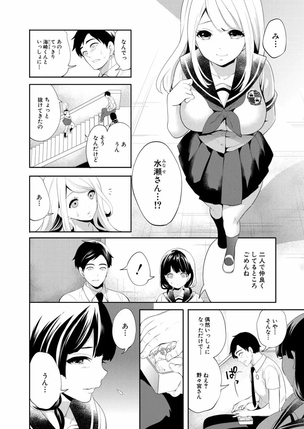COMIC 夢幻転生 2021年9月号 Page.54