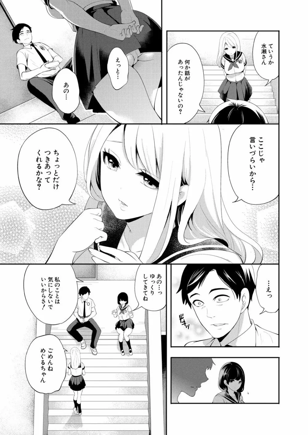 COMIC 夢幻転生 2021年9月号 Page.55