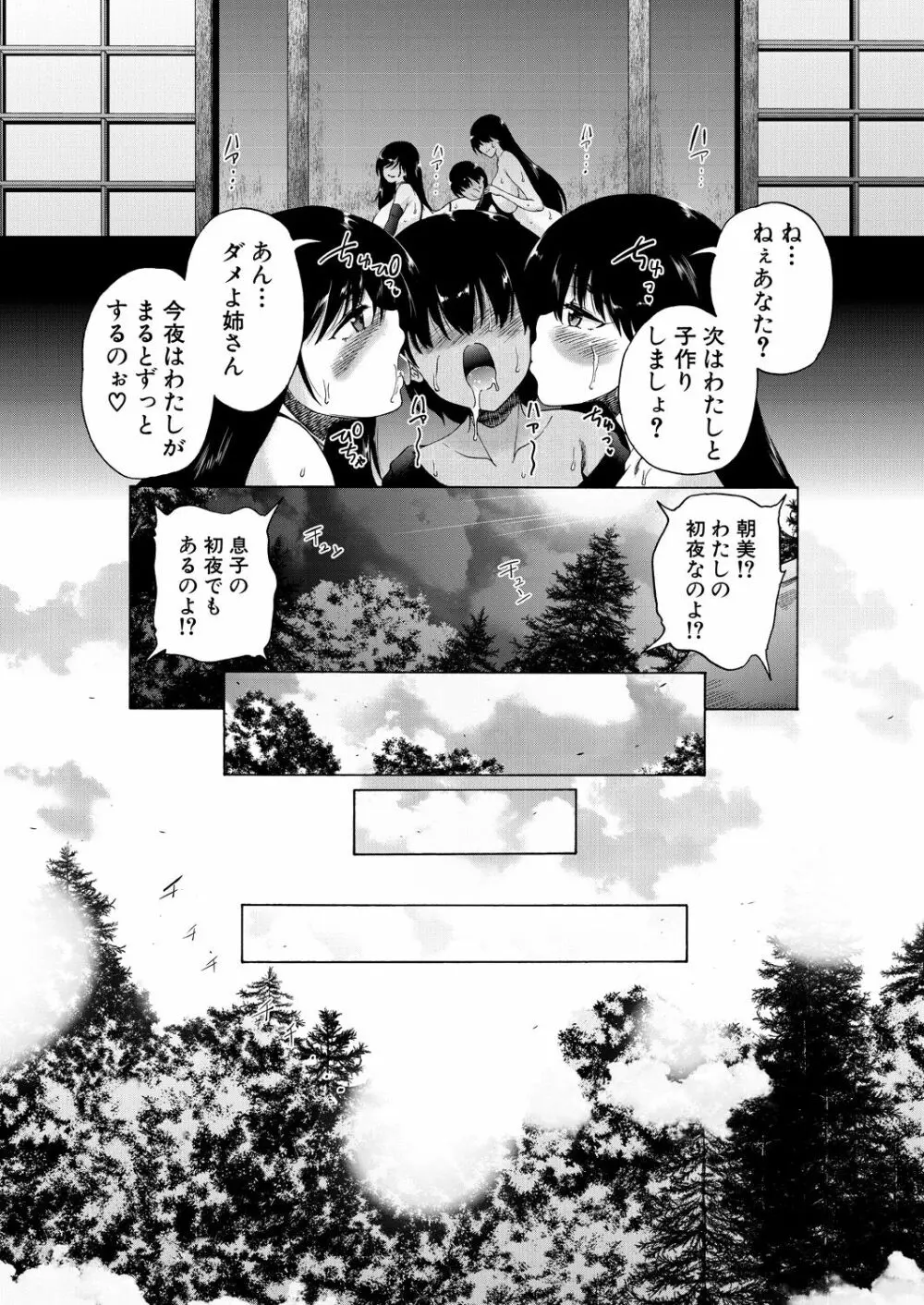 COMIC 夢幻転生 2021年9月号 Page.553