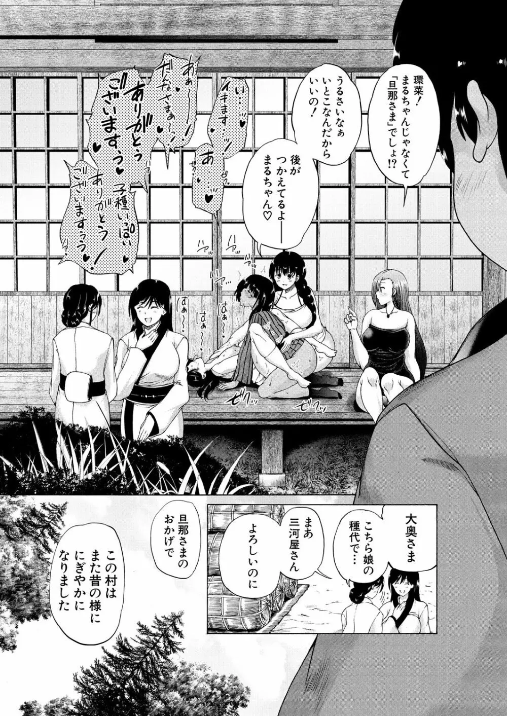 COMIC 夢幻転生 2021年9月号 Page.556
