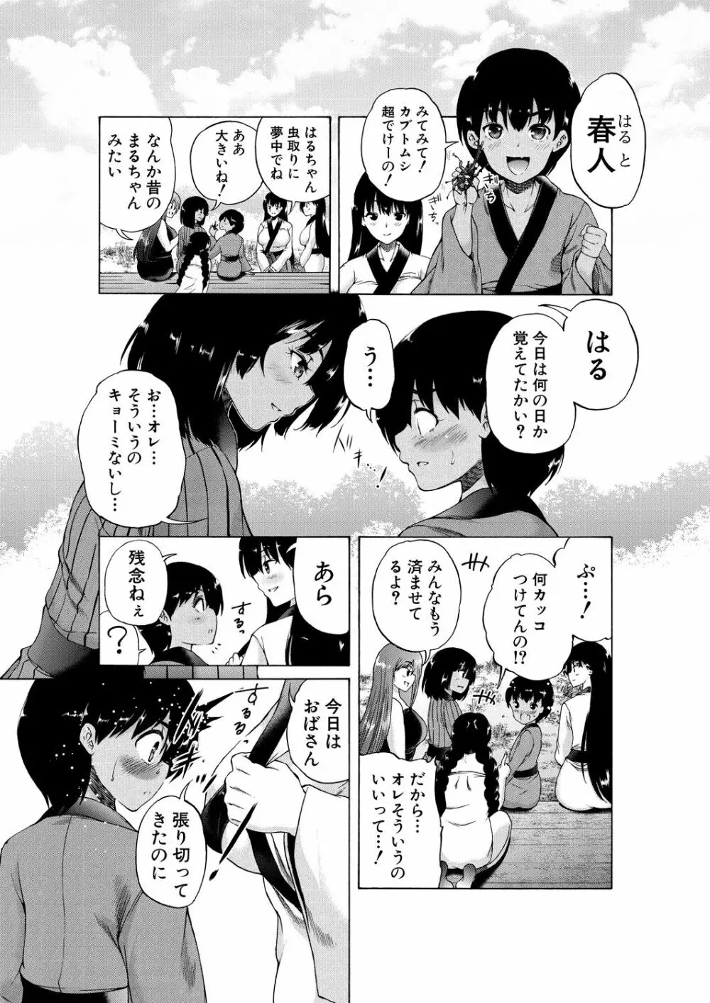 COMIC 夢幻転生 2021年9月号 Page.558