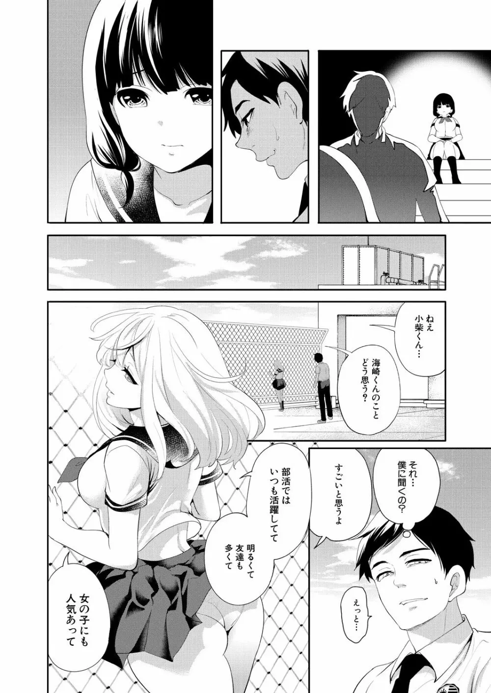 COMIC 夢幻転生 2021年9月号 Page.56