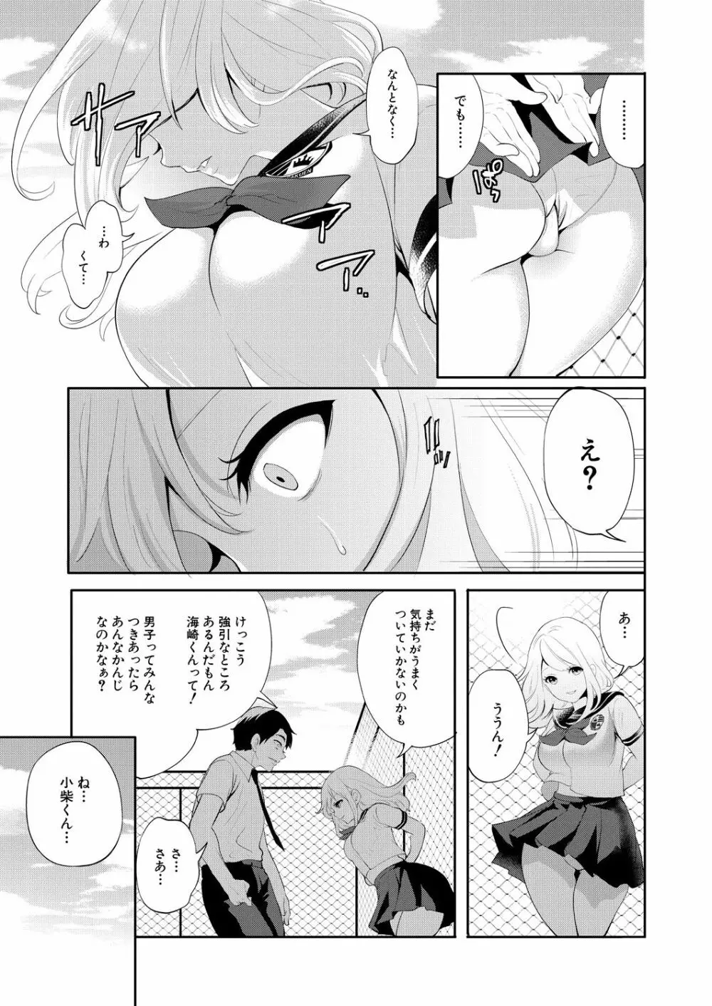 COMIC 夢幻転生 2021年9月号 Page.57