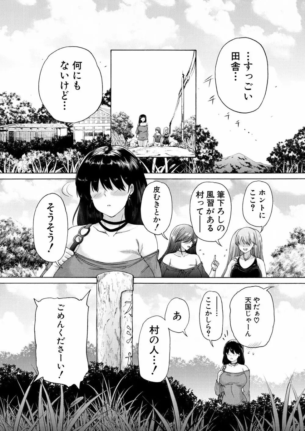 COMIC 夢幻転生 2021年9月号 Page.579