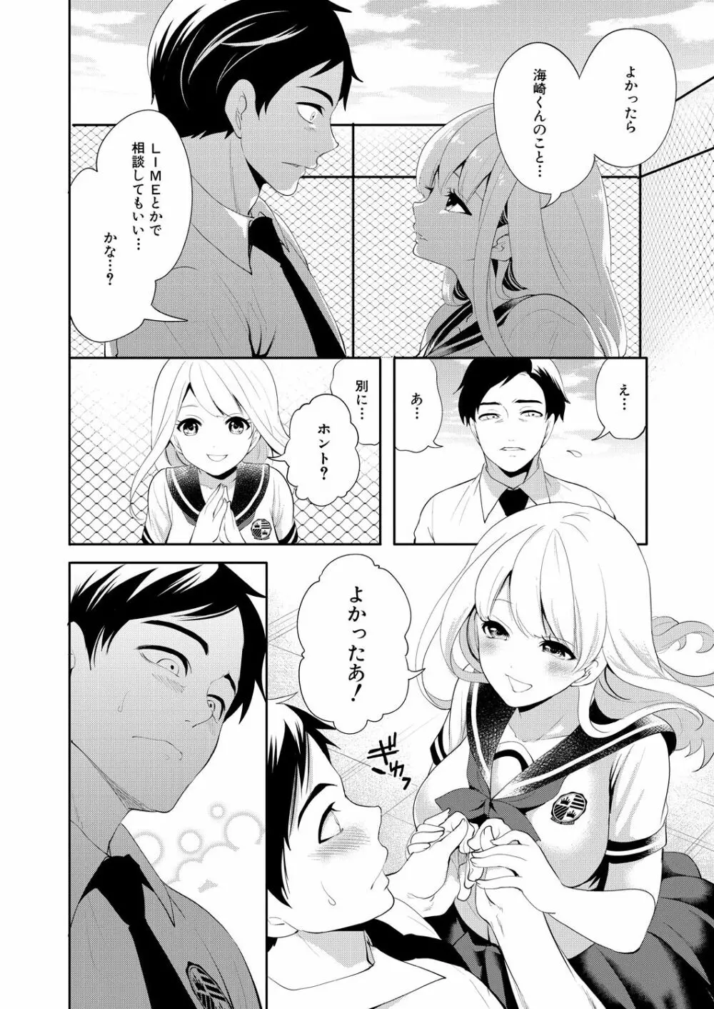 COMIC 夢幻転生 2021年9月号 Page.58