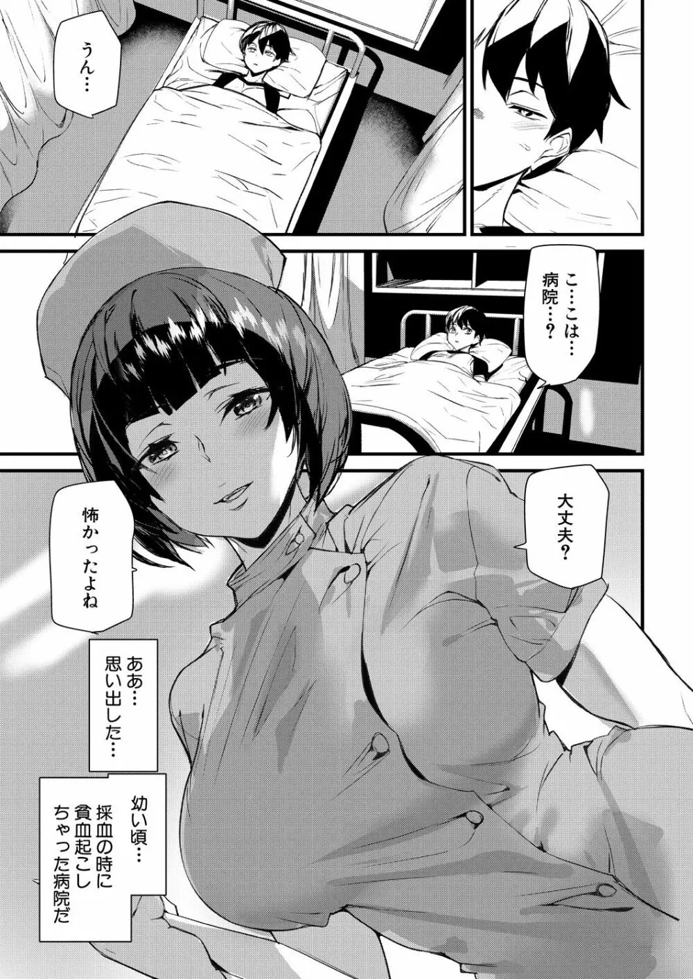 COMIC 夢幻転生 2021年9月号 Page.589