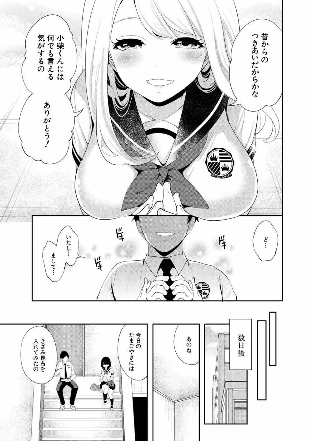 COMIC 夢幻転生 2021年9月号 Page.59