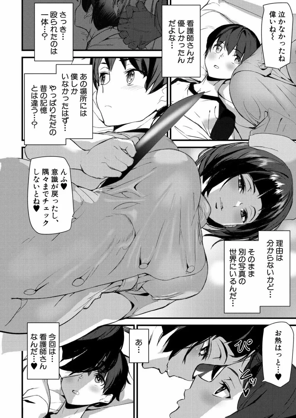 COMIC 夢幻転生 2021年9月号 Page.590