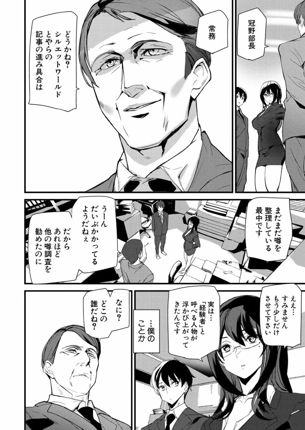 COMIC 夢幻転生 2021年9月号 Page.598