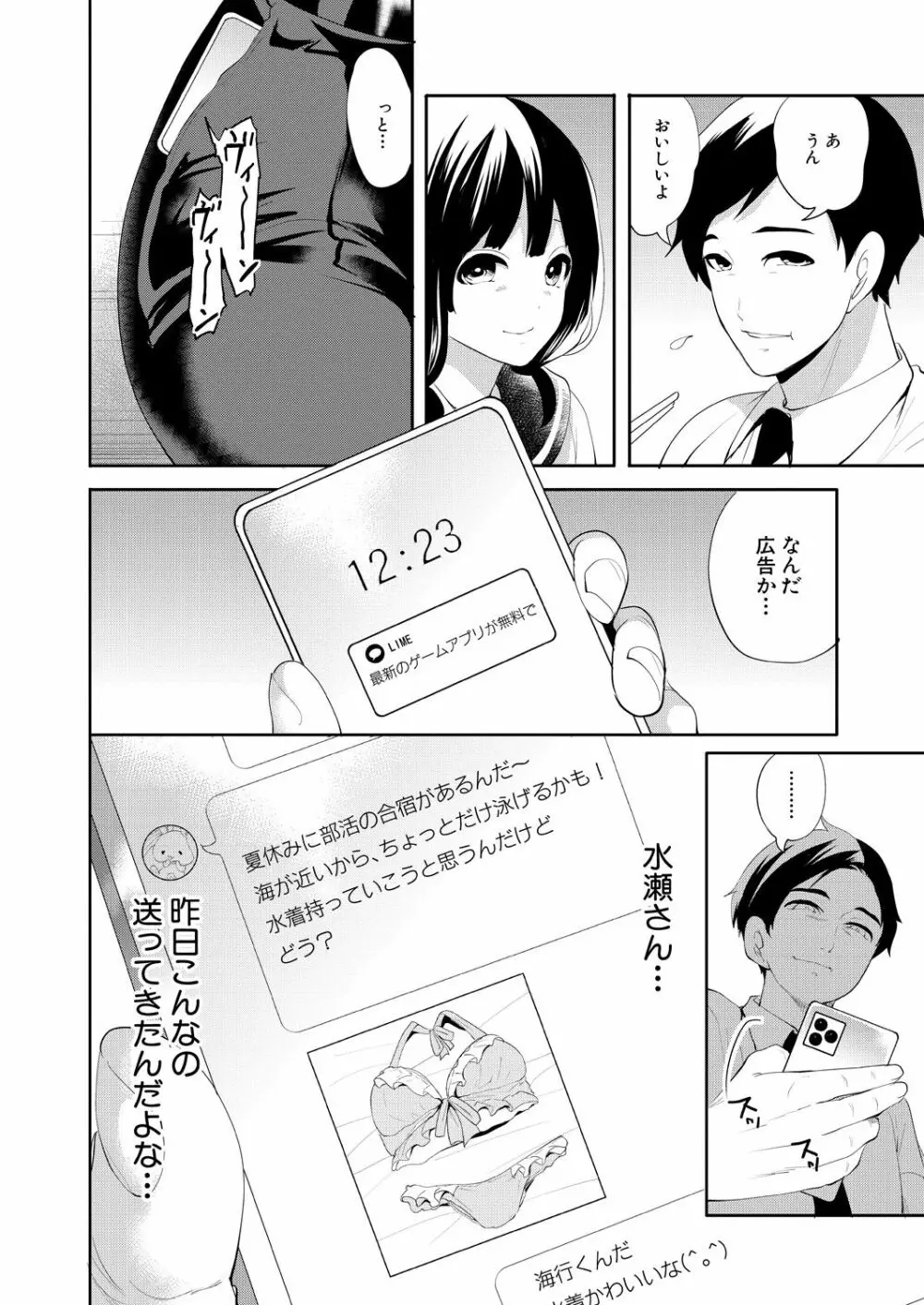 COMIC 夢幻転生 2021年9月号 Page.60