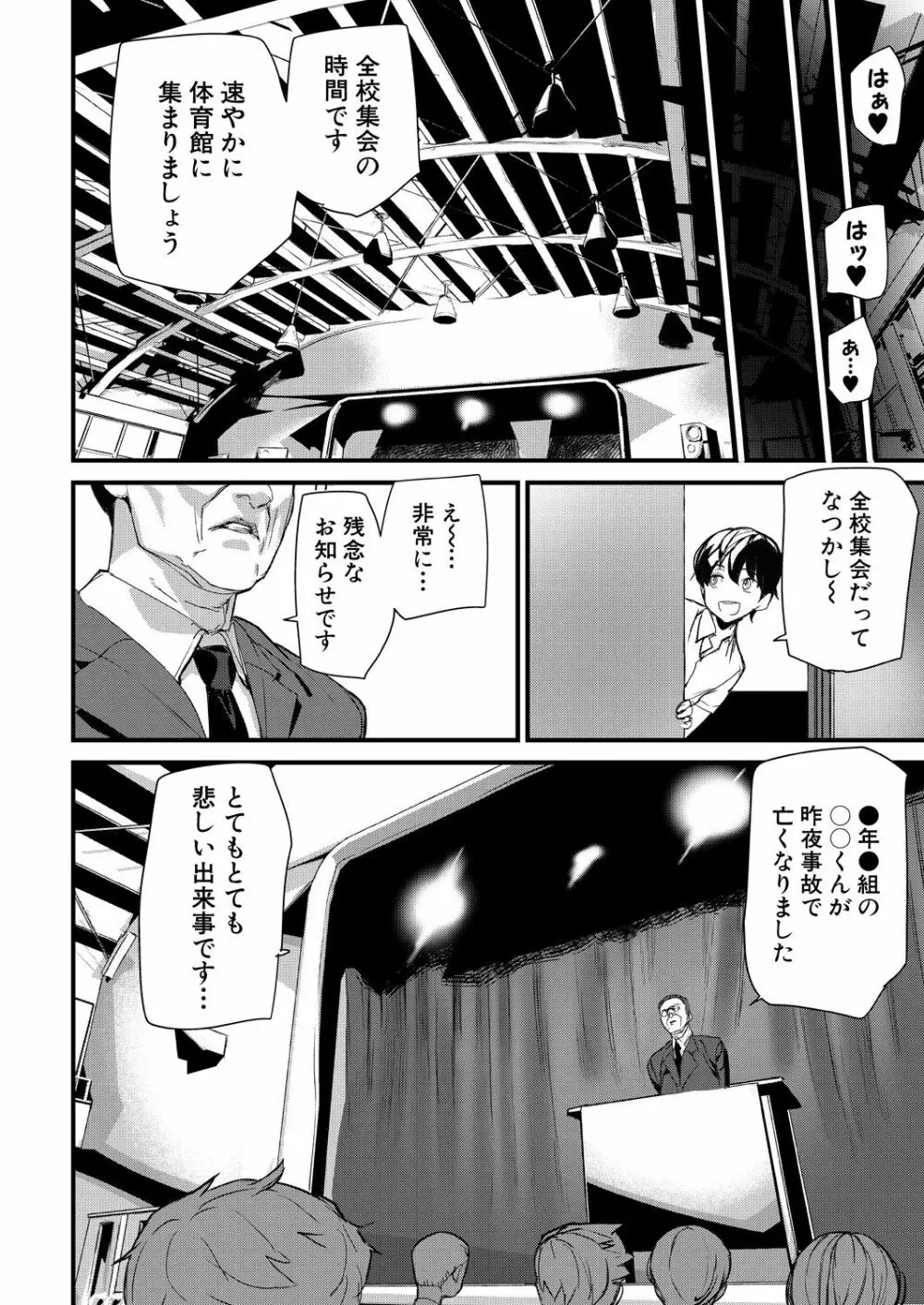 COMIC 夢幻転生 2021年9月号 Page.608