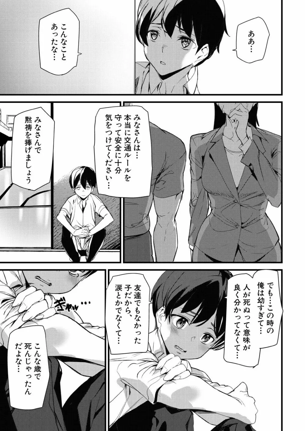 COMIC 夢幻転生 2021年9月号 Page.609