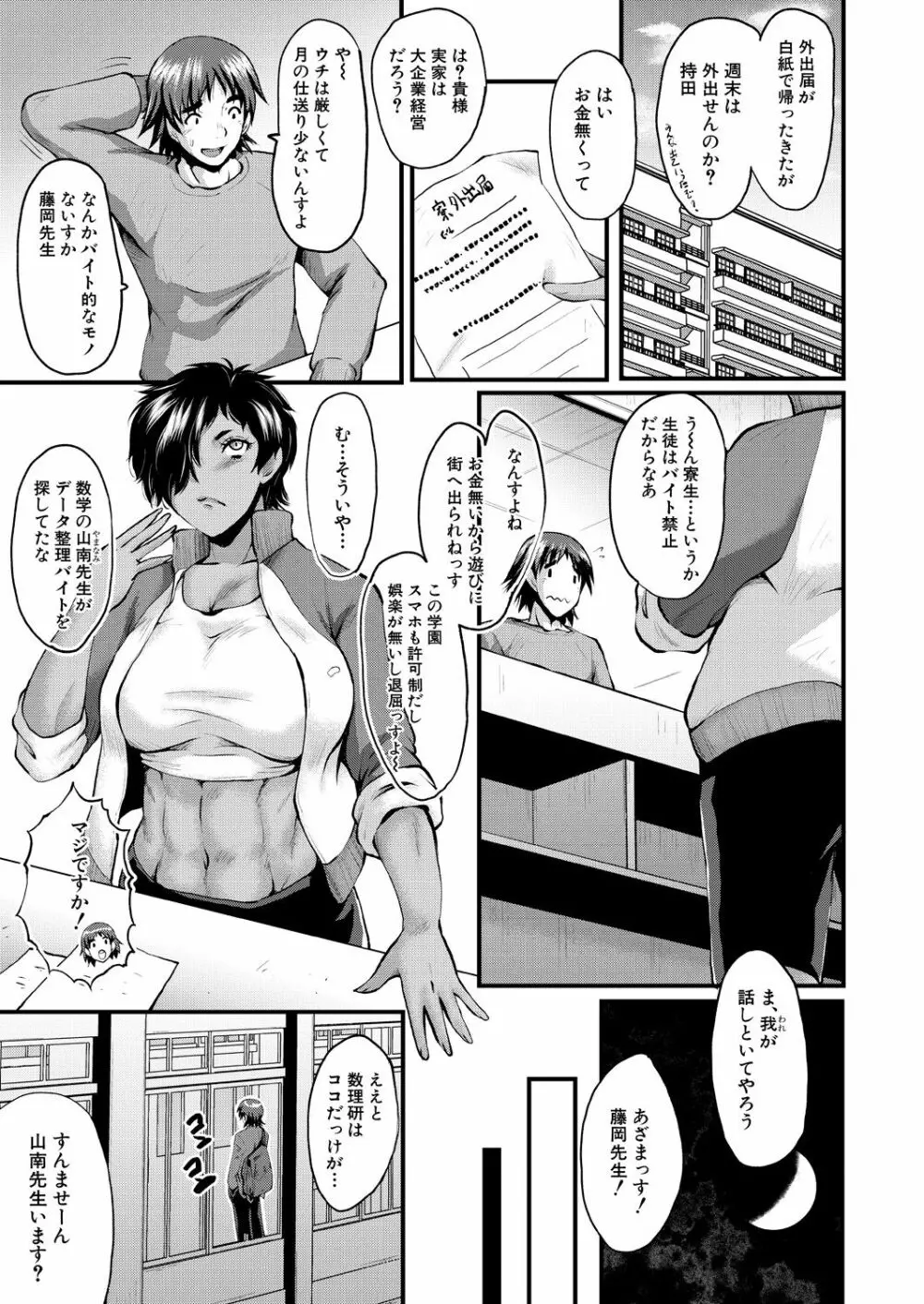 COMIC 夢幻転生 2021年9月号 Page.619