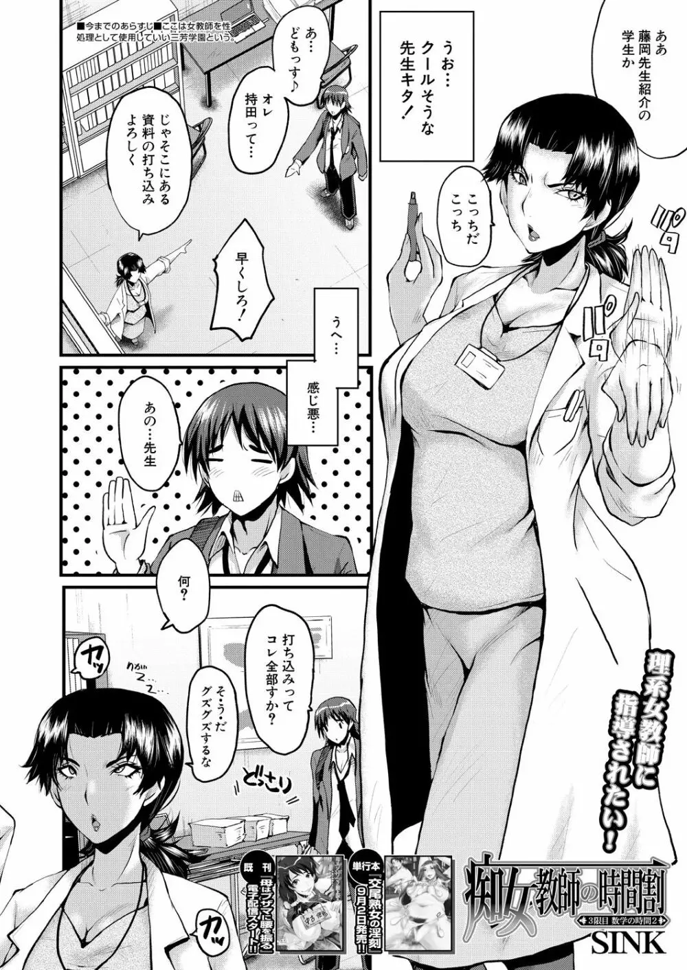 COMIC 夢幻転生 2021年9月号 Page.620