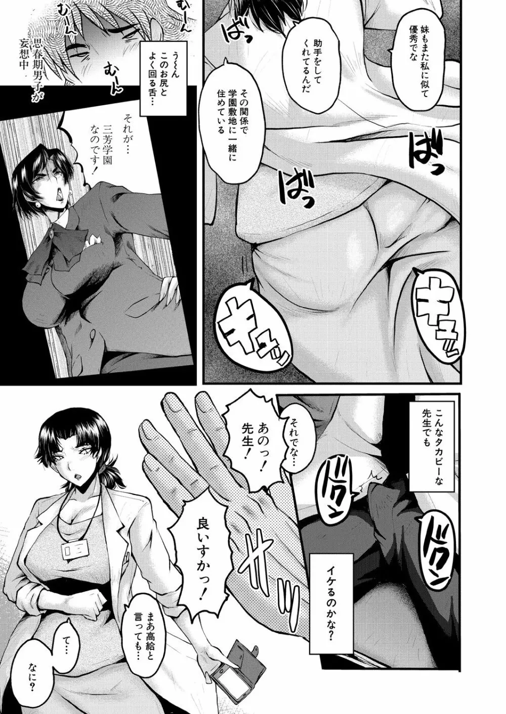 COMIC 夢幻転生 2021年9月号 Page.623