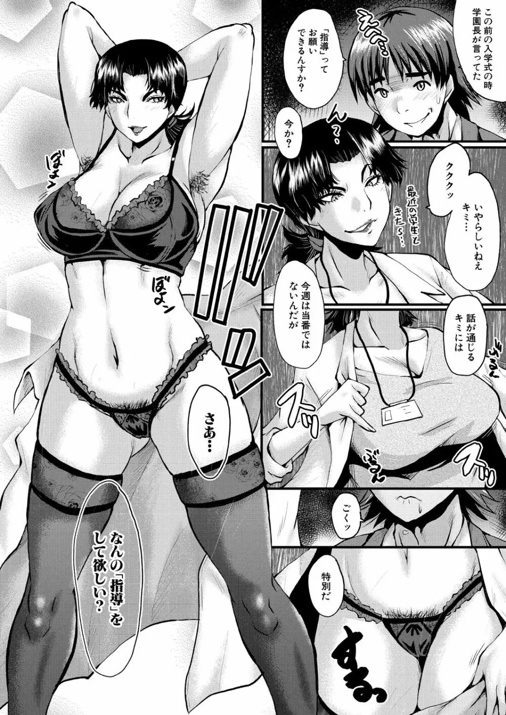 COMIC 夢幻転生 2021年9月号 Page.624