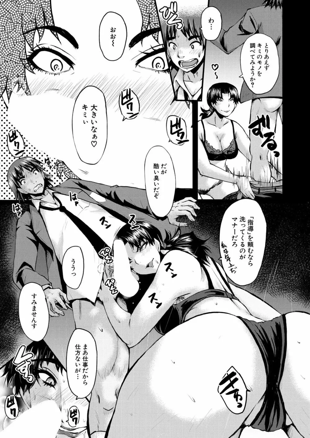 COMIC 夢幻転生 2021年9月号 Page.625