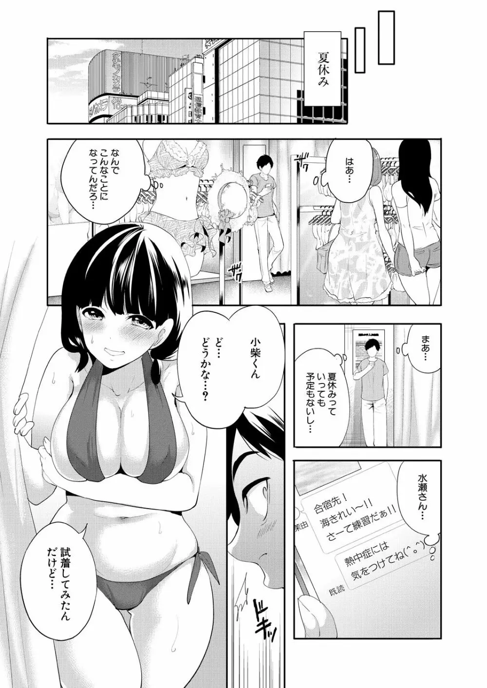 COMIC 夢幻転生 2021年9月号 Page.63