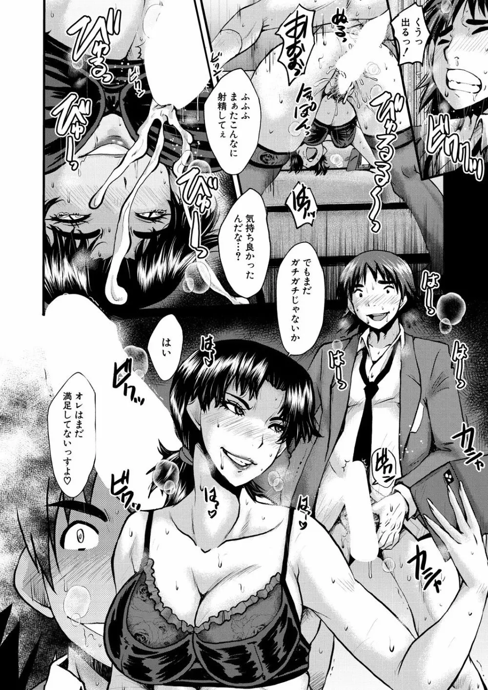 COMIC 夢幻転生 2021年9月号 Page.634