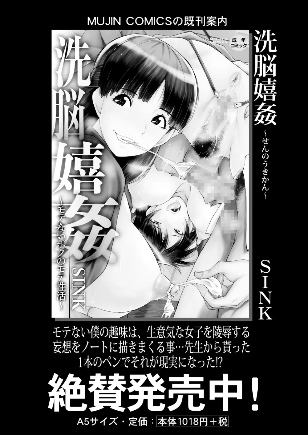 COMIC 夢幻転生 2021年9月号 Page.645