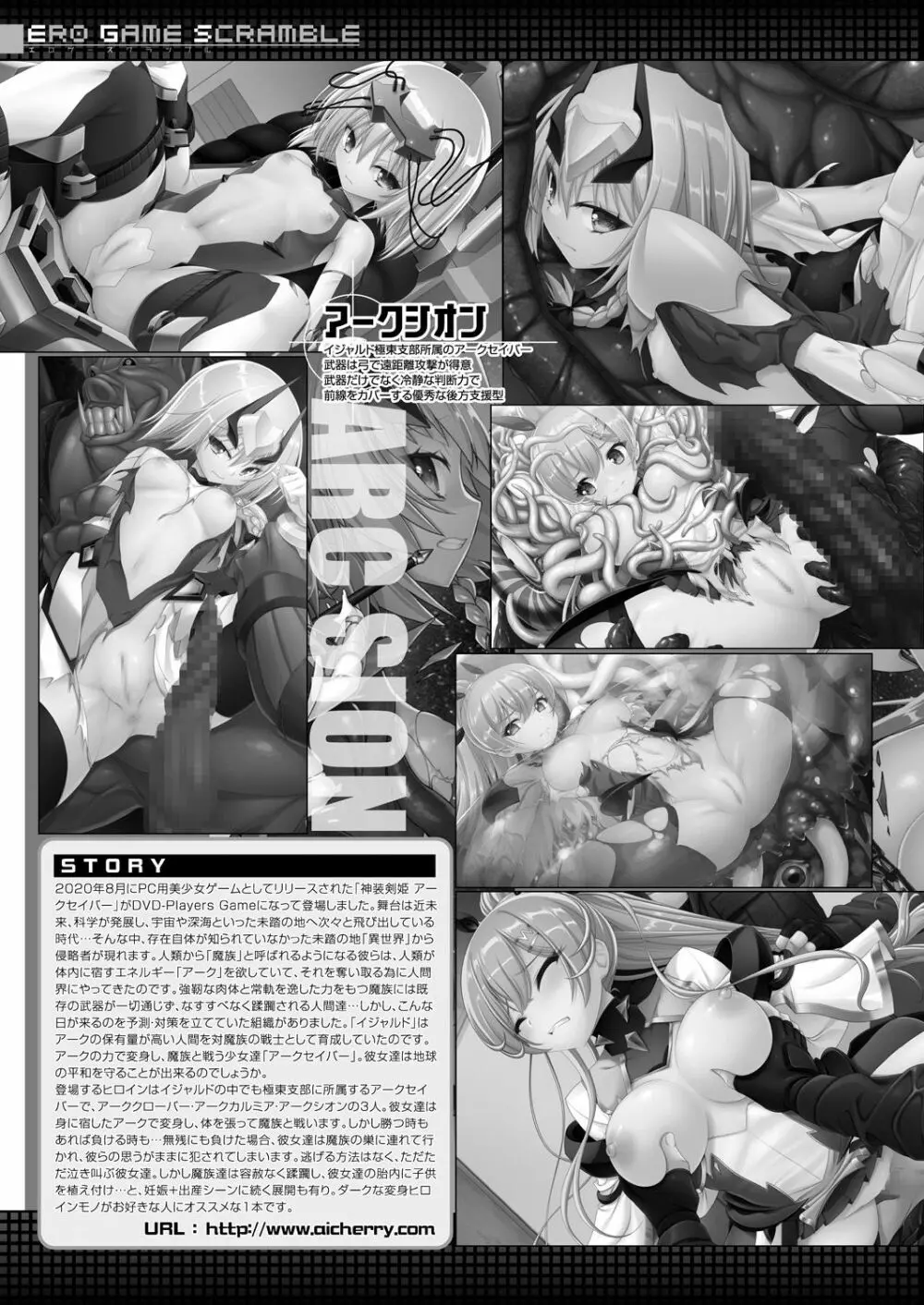 COMIC 夢幻転生 2021年9月号 Page.675
