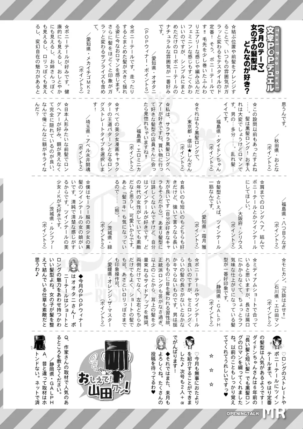 COMIC 夢幻転生 2021年9月号 Page.678