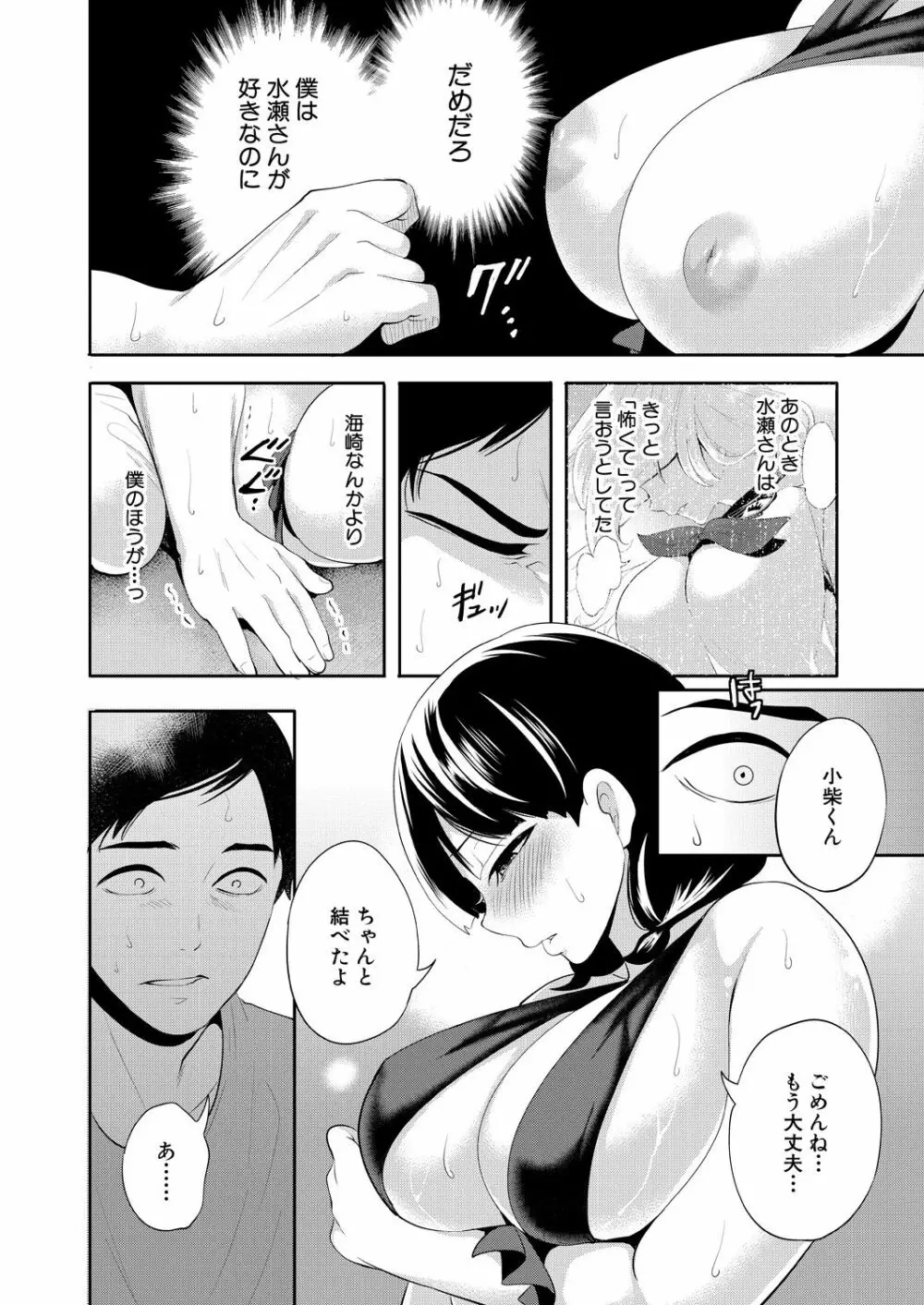 COMIC 夢幻転生 2021年9月号 Page.68
