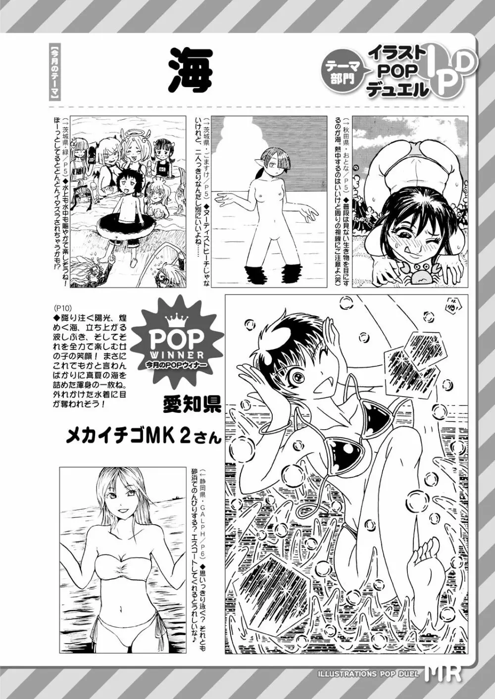COMIC 夢幻転生 2021年9月号 Page.680