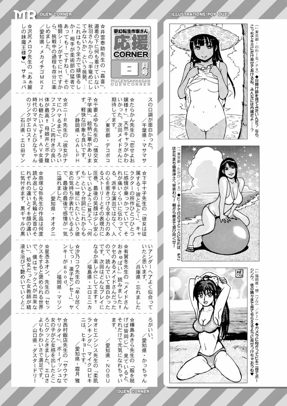 COMIC 夢幻転生 2021年9月号 Page.681