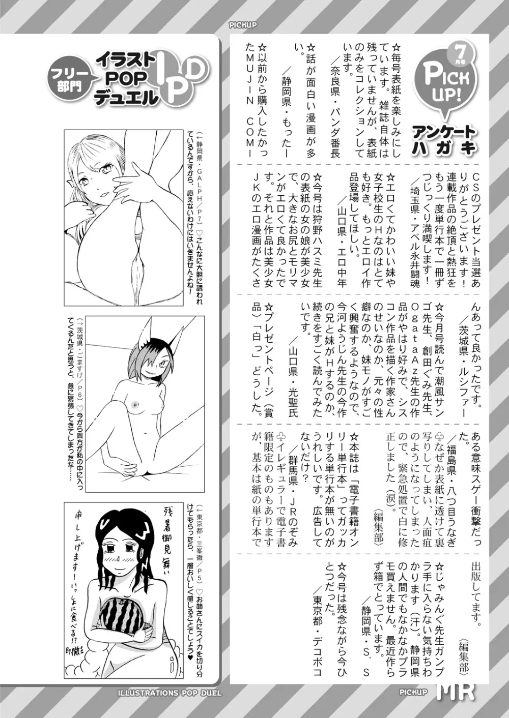 COMIC 夢幻転生 2021年9月号 Page.682