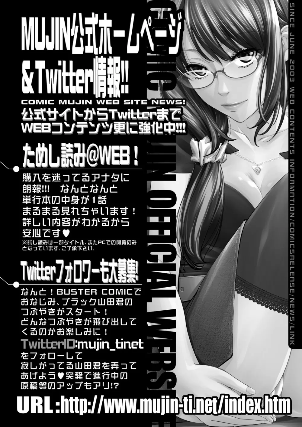 COMIC 夢幻転生 2021年9月号 Page.686