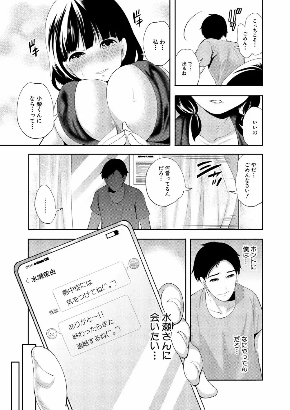 COMIC 夢幻転生 2021年9月号 Page.69