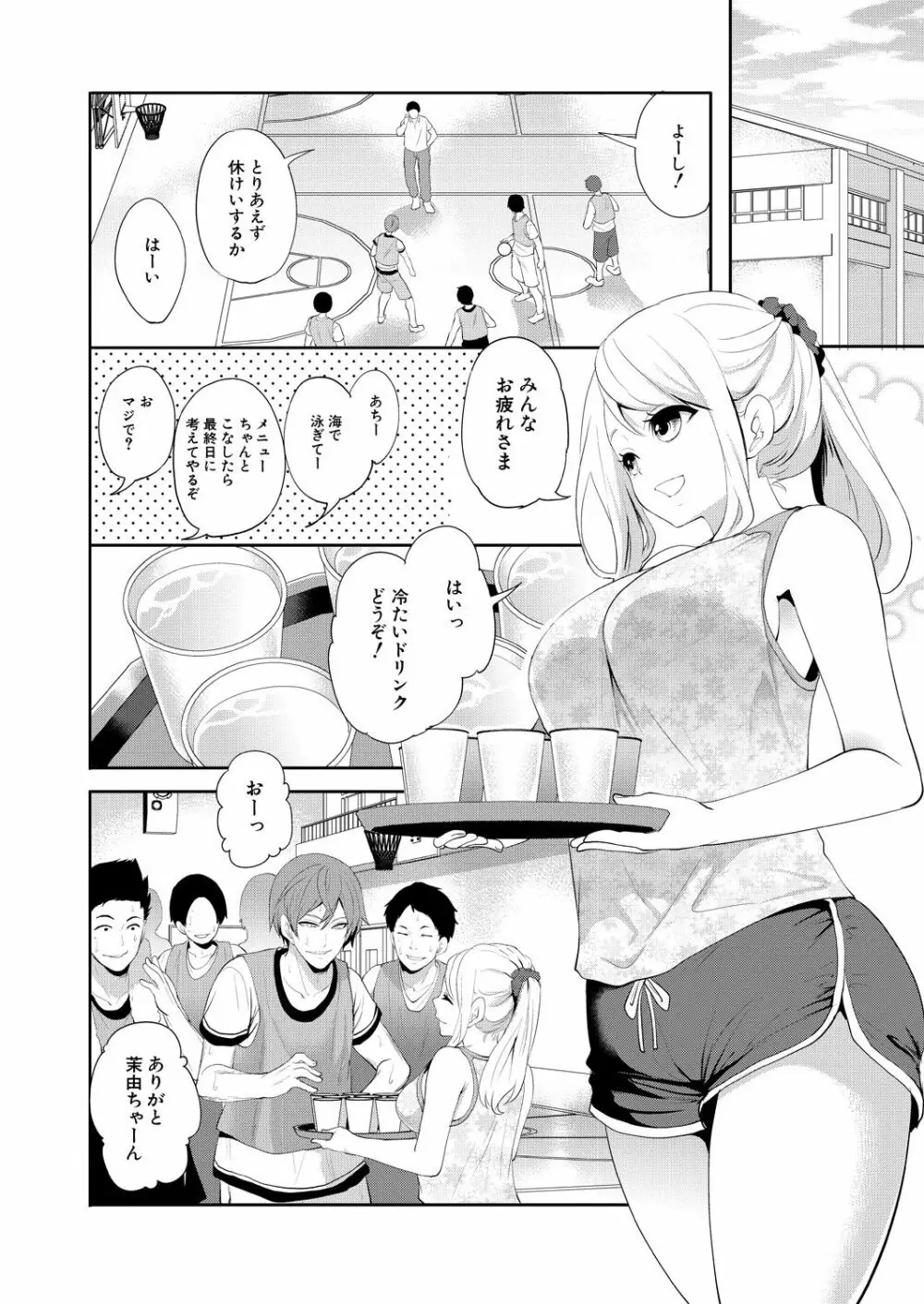COMIC 夢幻転生 2021年9月号 Page.70
