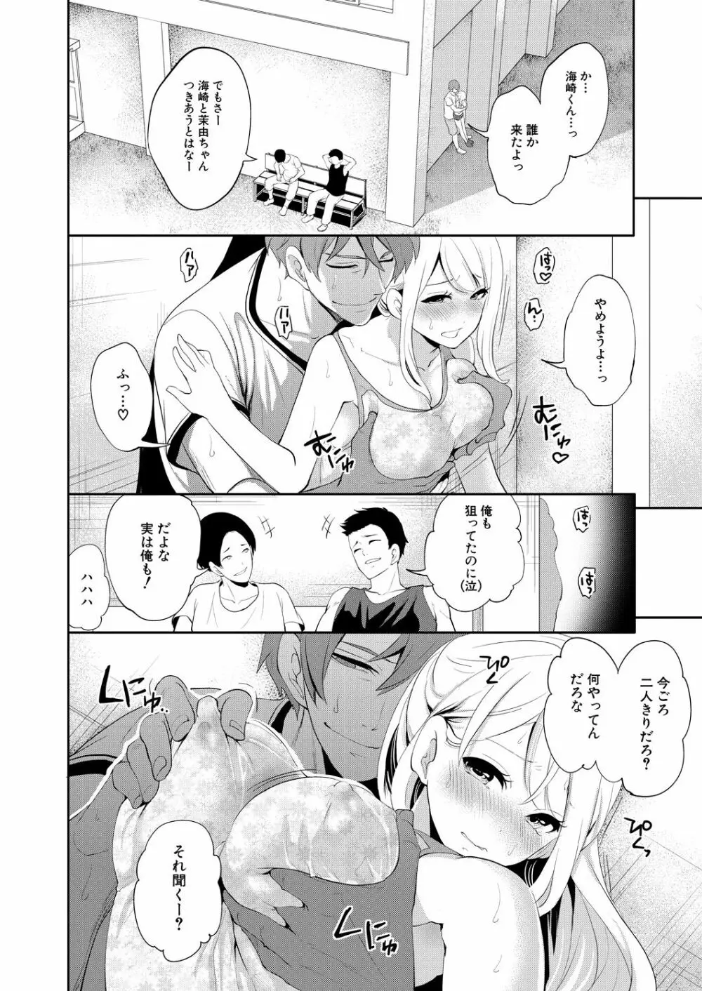COMIC 夢幻転生 2021年9月号 Page.74
