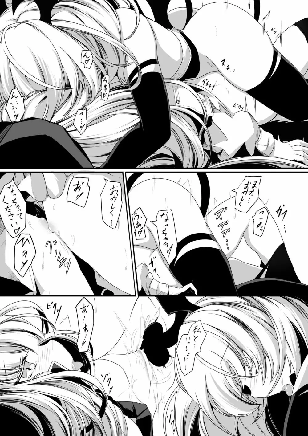 百合サキュバスのお仕事 Page.15