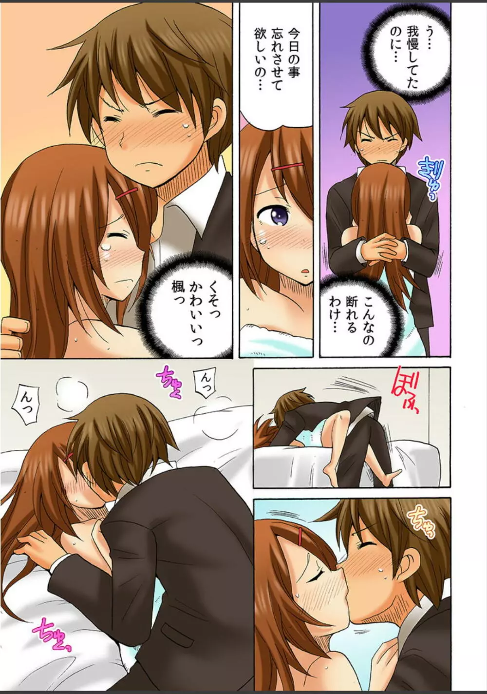 アタシ、風俗嬢にされちゃうの? Page.128