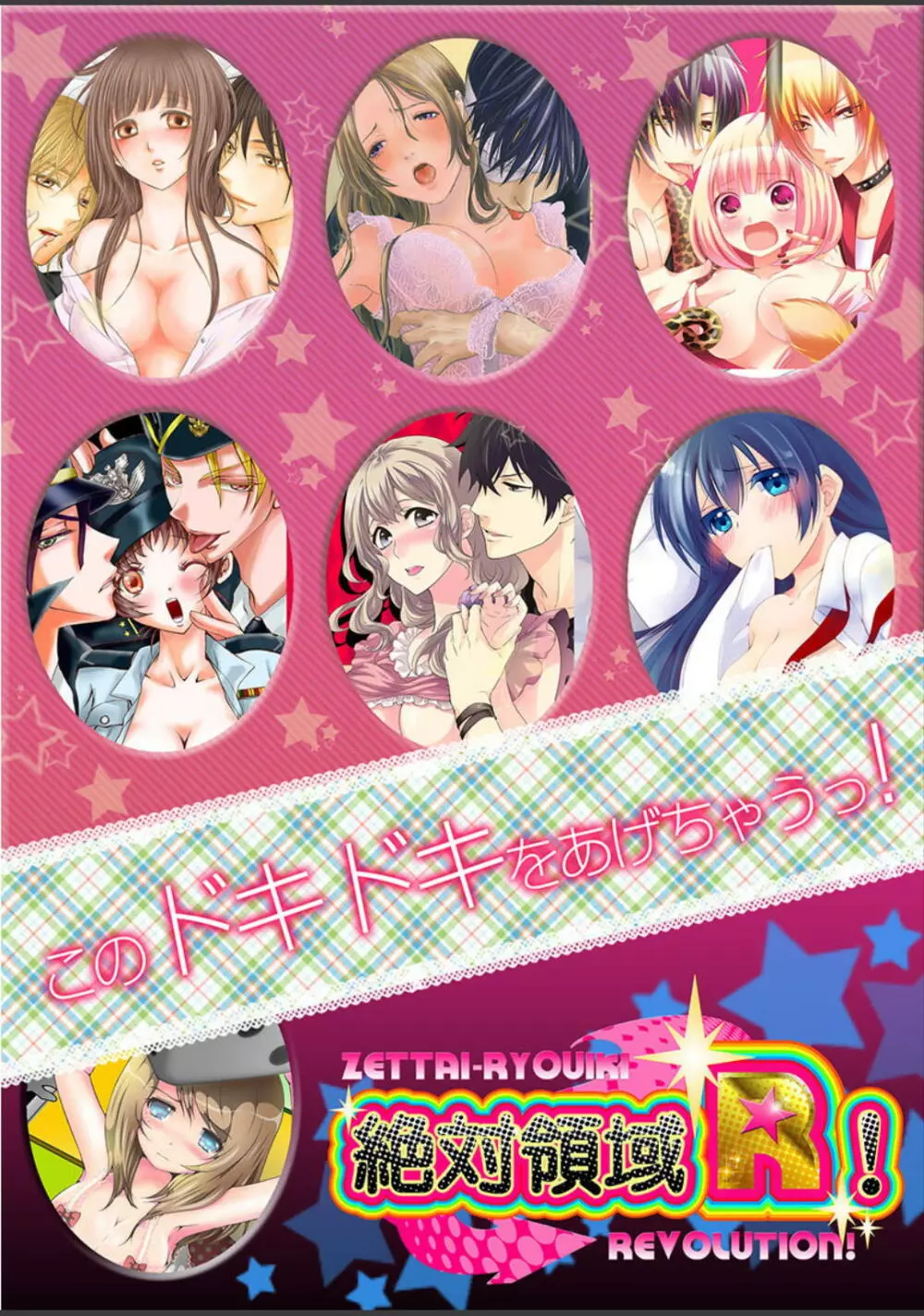 アタシ、風俗嬢にされちゃうの? Page.136