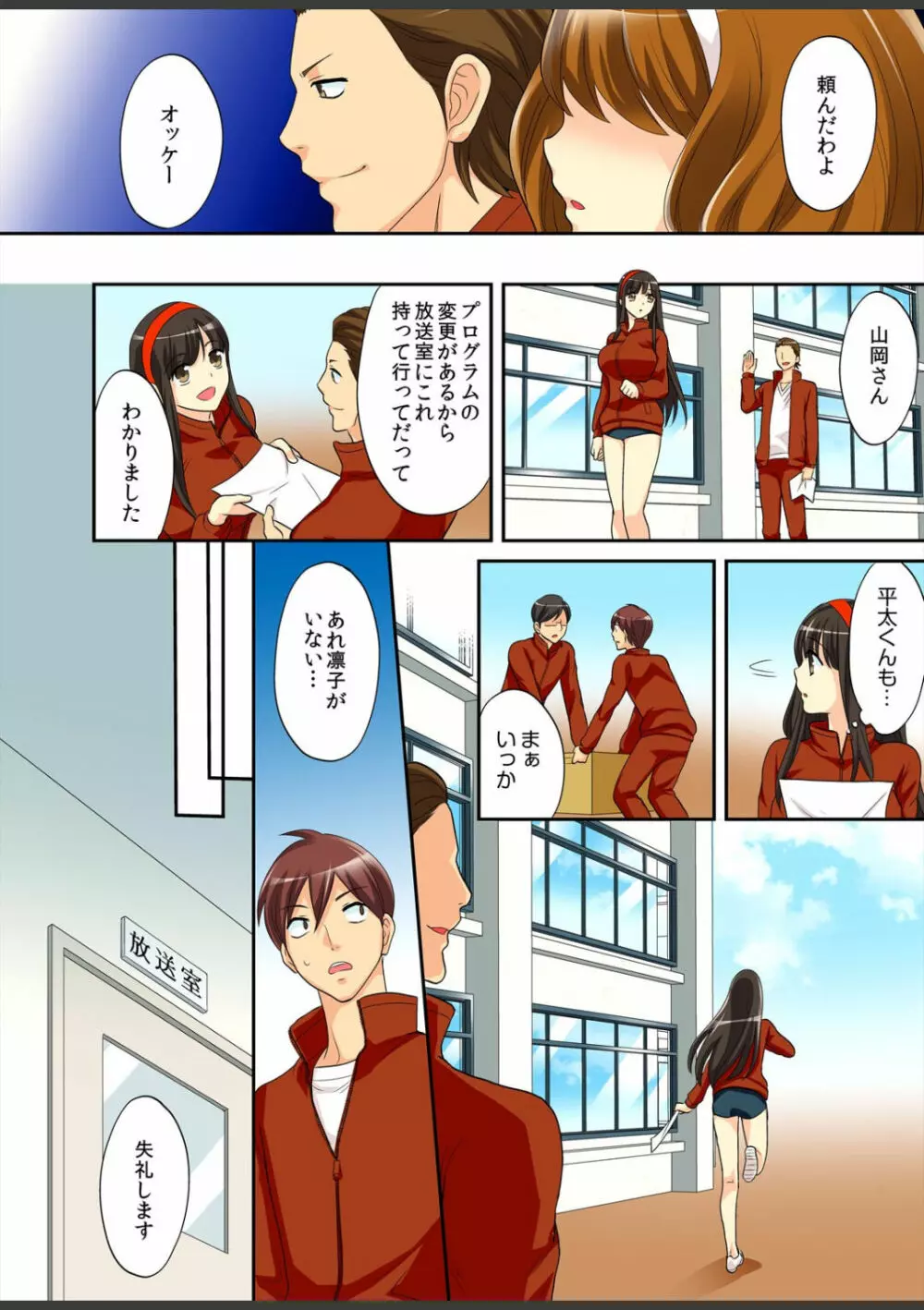 君は僕だけの発情カノジョ★幼なじみがこんなにHなはずがない!! Page.44